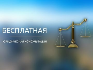 Общественная палата Тувы проведёт бесплатные юридические консультации 29 мая