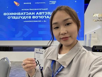 Студентка из ТувГУ приняла участие во Всероссийском форуме молодых преподавателей