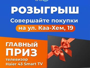 📢РОЗЫГРЫШ ОТ «ВОДОЛЕЙ»!