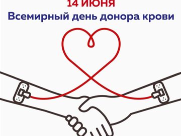 Владислав Ховалыг: «В Туве почти шесть тысяч человек безвозмездно сдают кровь»