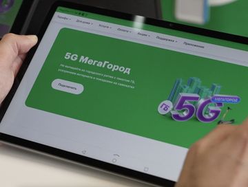 МегаФон официально запустил сеть 5G в крупнейших городах России