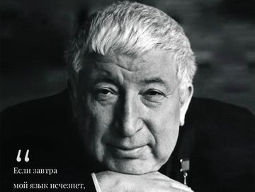 Владислав Ховалыг: «Сохранение родной речи — основа самобытности и духовного богатства Тувы»