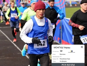 Атлет из Тувы вошел в ТОП-10 на Чемпионате России по бегу