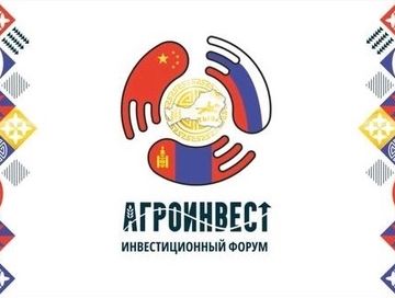 В Туве готовятся ко II инвестиционному форуму «Агроинвест-2026»
