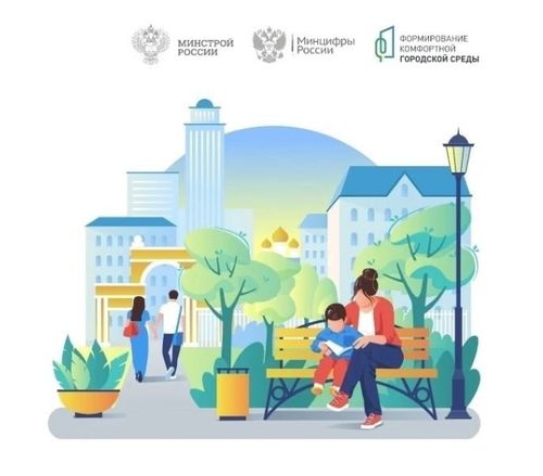 Стартовало онлайн-голосование по выбору общественных территорий