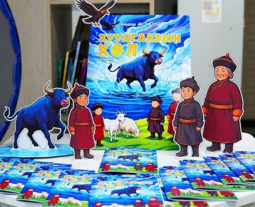 В Сут-Хольском районе представили уникальный проект «Хуулгаазын хөл»