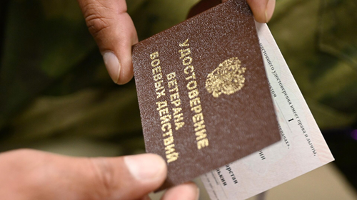 Удостоверения ветерана будут выдавать в виде пластиковой карты