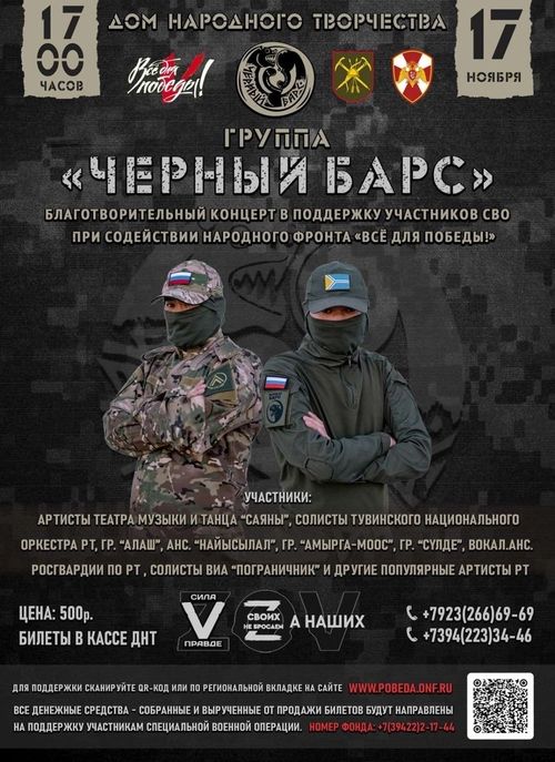 Тускай шериг операциязының киржикчилерин деткээн ачы-буян концерти болур