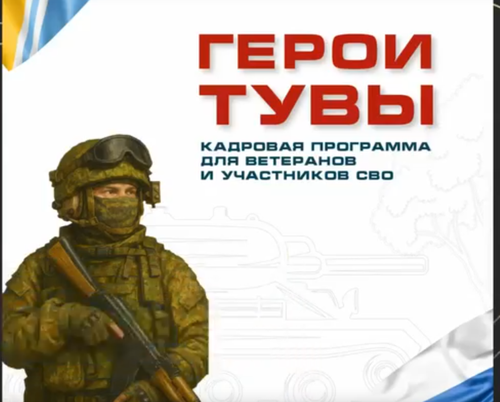 Для участников программы «Герои Тувы» провели зарядку, занятия по кадрам и мастер-класс по вокалу