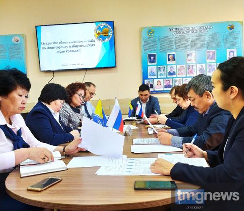 В Туве открыли Штаб общественного наблюдения