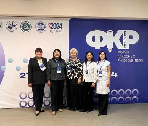 Пять педагогов из Тувы приняли участие в региональном этапе Всероссийского форума классных руководителей в Иркутске