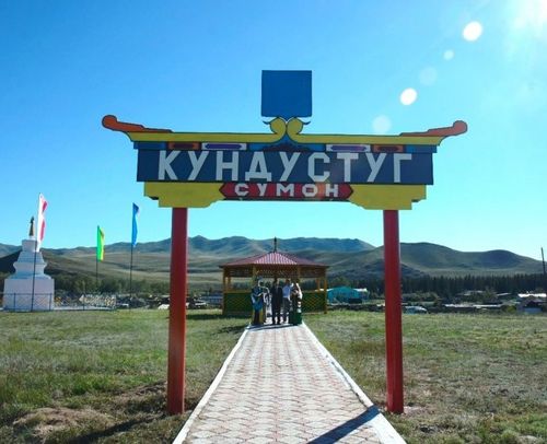 Кундус-Тук азы Кундустуг?