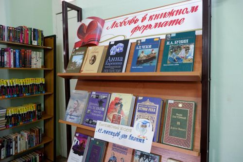 В Национальной библиотеке Тувы открылась книжная выставка «Любовь и семья в зеркале русской прозы»