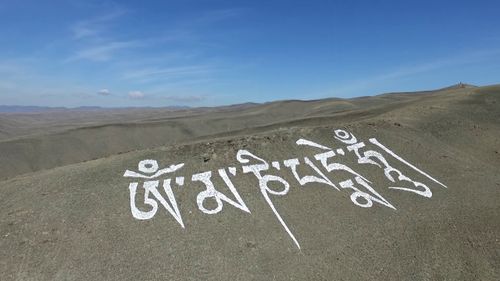 Жителей и гостей Тувы приглашают принять участие в покраске мантры