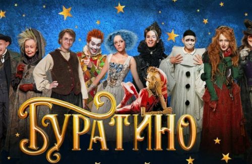 Фильм «Буратино» с начала проката собрал свыше 2 млрд рублей