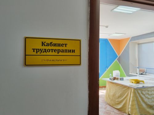 В ресцентре «Поддержка» планируется открытие кабинета трудотерапии для граждан без определенного места жительства