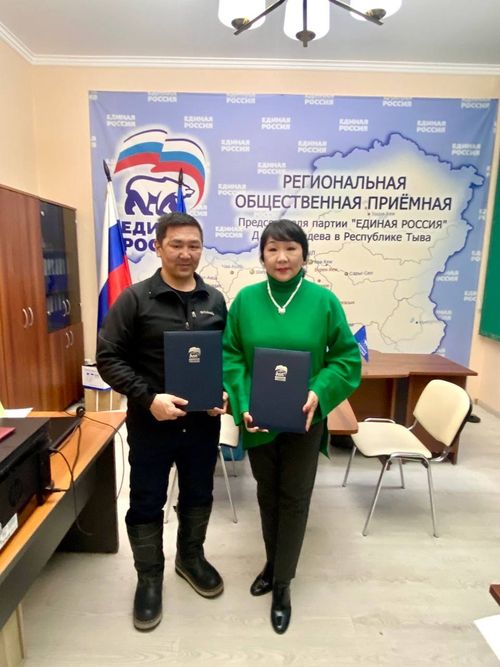 «Единая Россия» подписала соглашение о сотрудничестве с Ассоциацией КМНС тувинцев-тоджинцев «Тос Бору»
