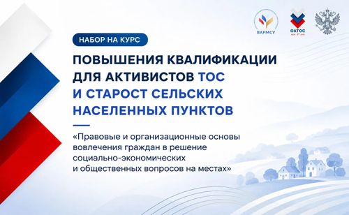 Общественные активисты Тувы могут бесплатно пройти обучение по эффективному управлению