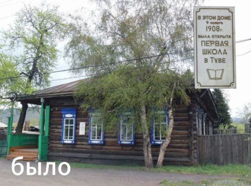 В Туве завершили реконструкцию здания самой первой школы республики