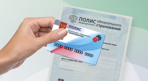 Как поменять страховую медицинскую организацию