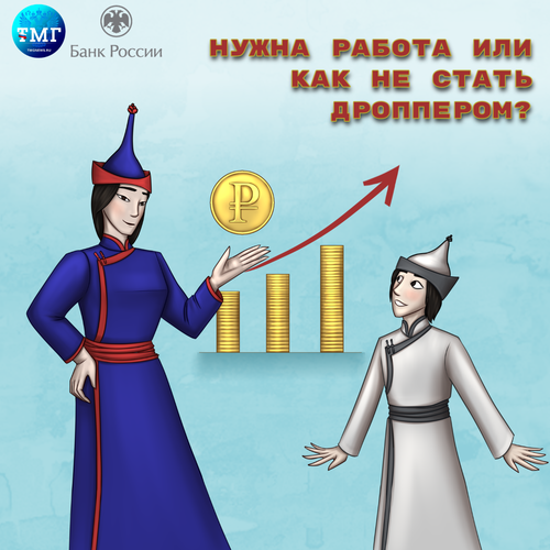Рубрика «Финансовый советник»