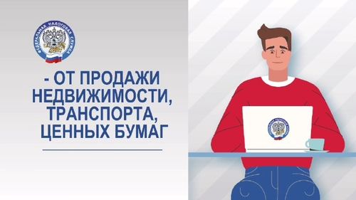 Гражданам Тувы необходимо до 2 мая успеть отчитаться о доходах, полученных в 2023 году