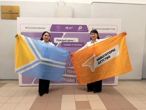 Советники директоров по воспитанию из Тувы повышают квалификацию в Ярославле