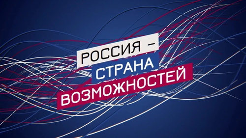 Владислав Ховалыг: «Платформа "Россия – страна возможностей" стала эффективным инструментом развития для тысяч людей»