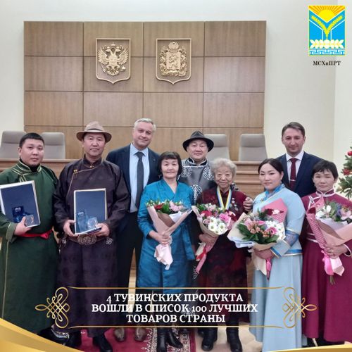 Продукты из Тувы – в числе «100 лучших товаров России» 2022 года