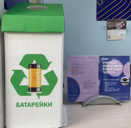 В Кызыле установили контейнер для сбора батареек