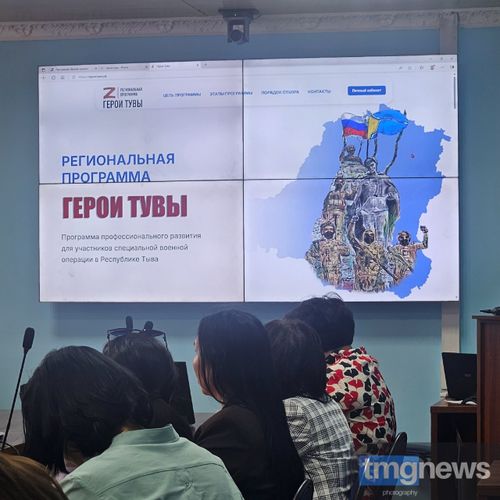 Утверждена образовательная программа проекта «Герои Тувы»