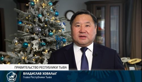 Новогоднее поздравление Главы Республики Тыва Владислава Ховалыга