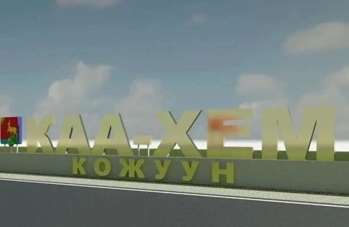 Два объекта в Каа-Хемском районе вошли в программу благоустройства на 2027 год
