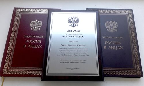 Республиканская школа искусств им. Р.Д. Кенденбиля включена в энциклопедию «Россия в лицах»