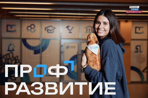 От мечты к профессии: стартует третий сезон проекта «Профразвитие» для молодежи Республики Тыва