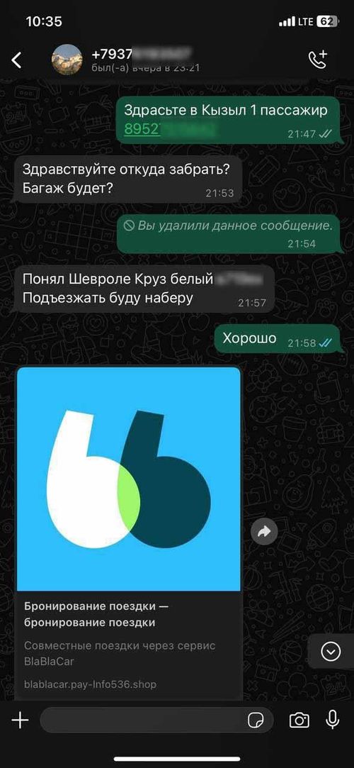 Мошенники похитили у жителя Тувы средства при бронировании поездки