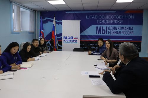 В Туве на площадке «Единой России» открылся Цифровой центр карьерного развития