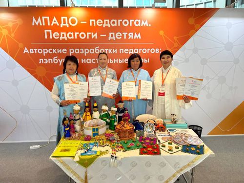 Педагоги из Тувы приняли участие во Всероссийском форуме работников дошкольного образования «Ориентиры детства 5.0»