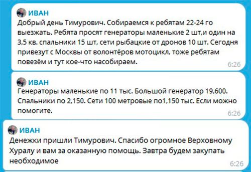 Дядя Ваня собирает средства на необходимые вещи бойцам СВО из Тувы