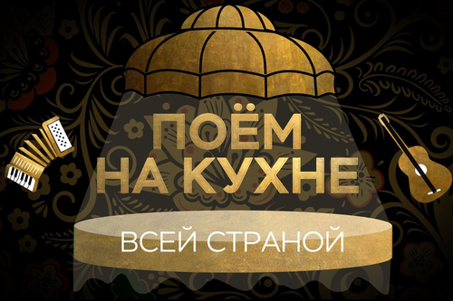 Жителей Тувы приглашают принять участие в музыкальном шоу Первого канала