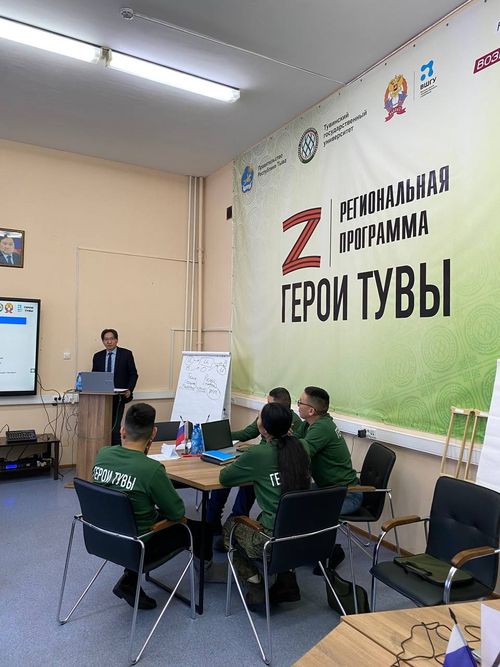 Участники программы «Герои Тувы» изучили основы государственных закупок