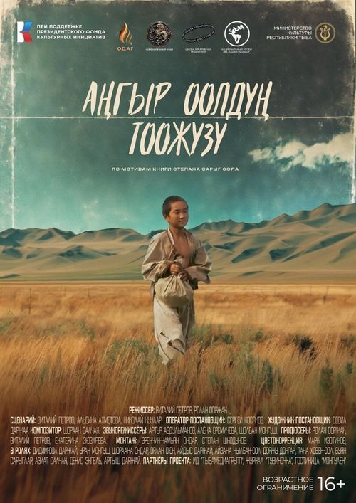 Фильм «Повесть о светлом мальчике» принят в официальную конкурсную программу XVIII Чебоксарского международного кинофестиваля