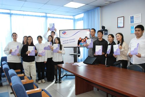 Соцфонд Тувы проводит в учебных заведениях региона занятия по пенсионной и финансовой грамотности