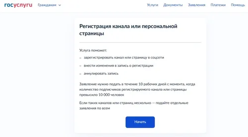 Эртине Куулар: «Владельцам страниц с аудиторией в 10 000 подписчиков и более пройти регистрацию в Роскомнадзоре»