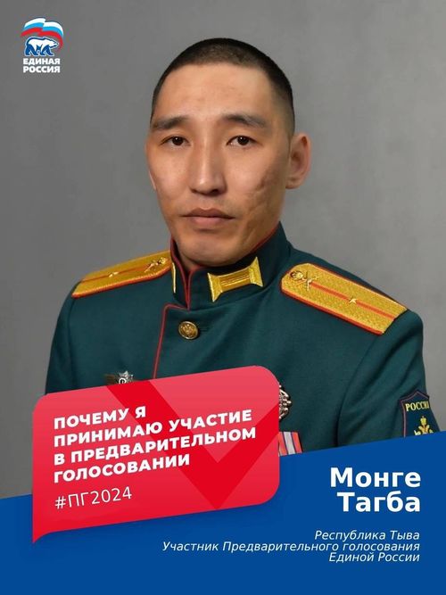 Политические старты «Единой России». Знакомимся с участниками