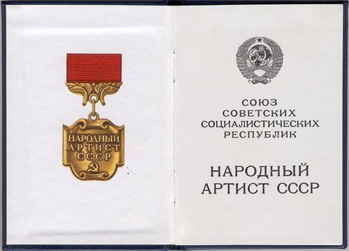 6 сентября 1936 г., 86 лет назад, было учреждено почетное звание «Народный артист СССР»