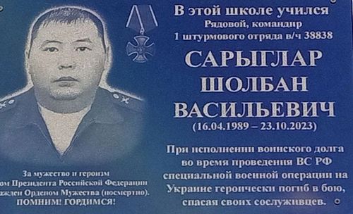 В школе села Бижиктиг-Хая открыли «Парту Героя» и установили мемориальную доску
