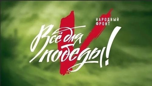 Проект "Все для победы! " помог собрать более 3 млрд рублей