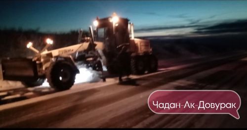 В Туве очистили около тысячи километров дорог от снега