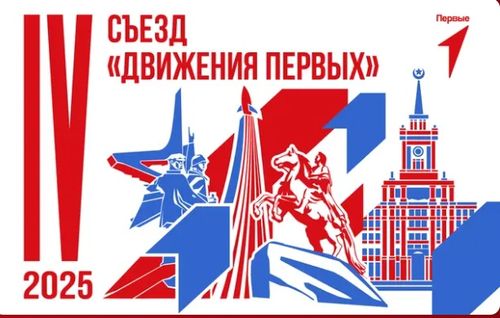 В Туве стартовал отбор делегатов IV Съезда Движения Первых